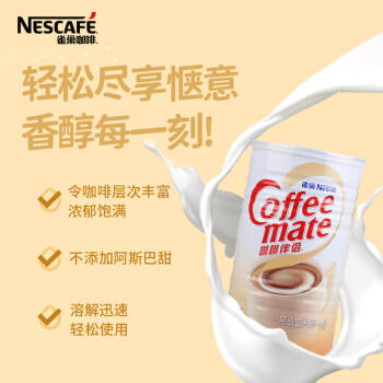 雀巢（Nestle）咖啡奶茶伴侣 植脂末3g*100包独立便携袋装 0反式脂肪酸 商品图1