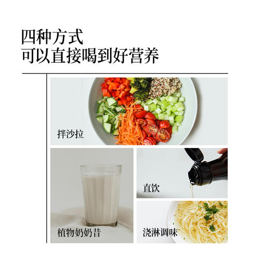 有机亚麻籽油 | 100ml/250ml 低温冷榨 直饮级 补充omega-3脂肪酸 凉拌沙拉食用油 晟麦 商品图6