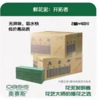 插花花泥20片*1箱 商品图0