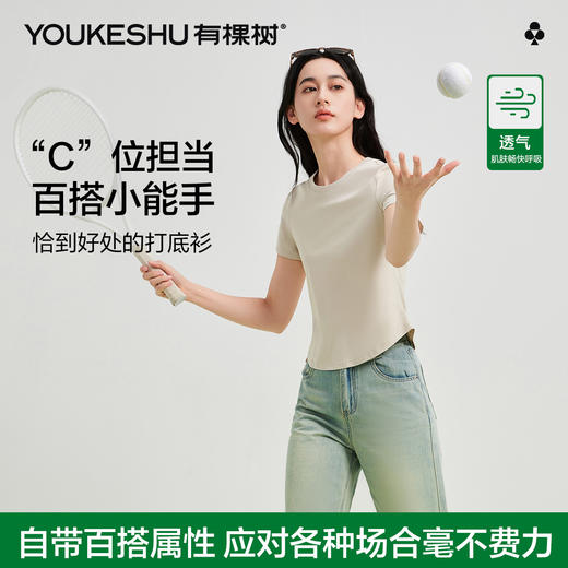 【凉感】【M-2XL】【有棵树】女士短袖t恤纯色打底衫 商品图2