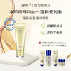 【品牌直发 赠同系列小样4件套】安科丽多肽焕颜氨基酸洁面120g 商品缩略图0
