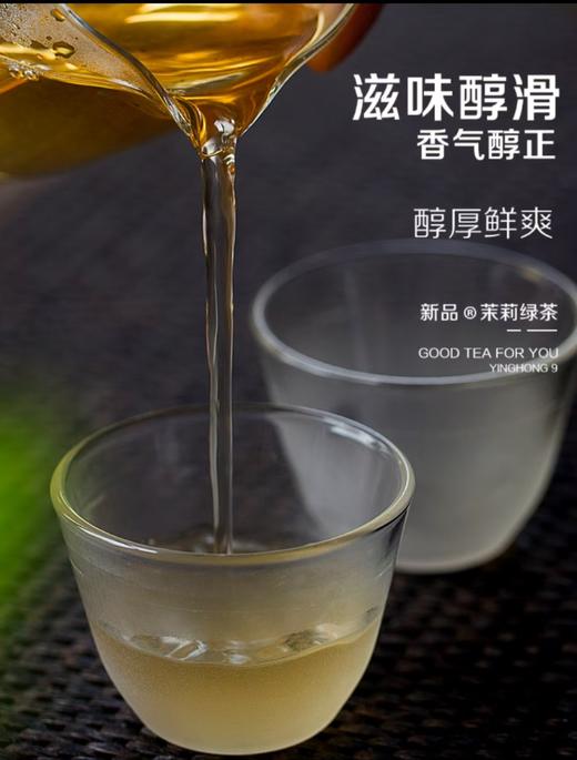 【经济实惠】积庆里 积庆甄选 茉莉绿茶 香气浓郁 清香宜人  顺丰包邮！ 商品图1