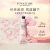 欧舒丹樱花香氛护手霜保湿留香滋润75ml 商品缩略图0