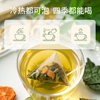 【粮药LY】双叶三瓜茶 南瓜冬瓜荷叶桑叶苦瓜清甜无糖 桑叶双瓜茶全新升级版（12包/盒） 商品缩略图2