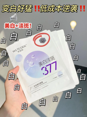 变白好猛‼低成本逆袭‼