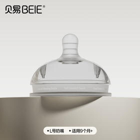 【赠品勿拍】PPSU学饮杯赠品--L号奶嘴（单拍不发货）