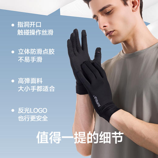 素湃Supield全波段防晒手套夏季户外防晒防滑手套开车骑行凉感 商品图1