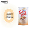 雀巢（Nestle）咖啡奶茶伴侣 植脂末3g*100包独立便携袋装 0反式脂肪酸 商品缩略图2