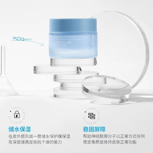 VICKY AI/艾薇希蓝铜肽屏障舒润保湿舒缓面霜50g 商品图3