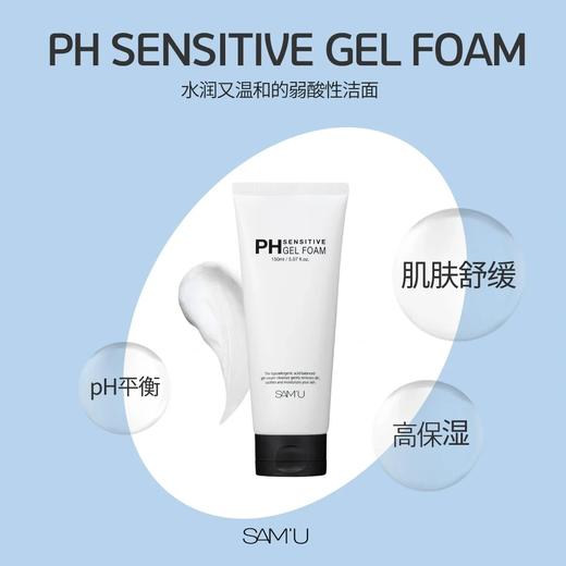 莎缪 PH 舒缓平衡 洗面奶150ml 商品图0