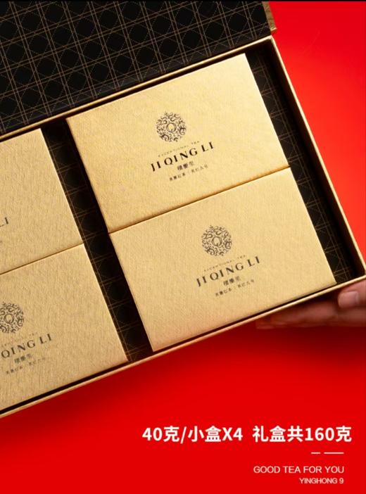 【至尊礼盒】积庆里 金毛毫 英红九号 金黄油润 甜香浓郁 叶底肥嫩 红匀明亮 顺丰包邮！ 商品图1