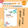 日语完全教程每课一练:第一册/第二册/第三册/第四册 商品缩略图2