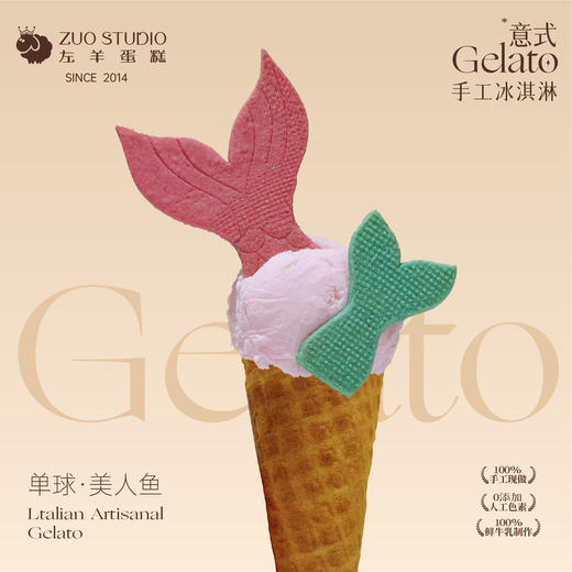 单球造型 | 意式手工冰淇淋 商品图2