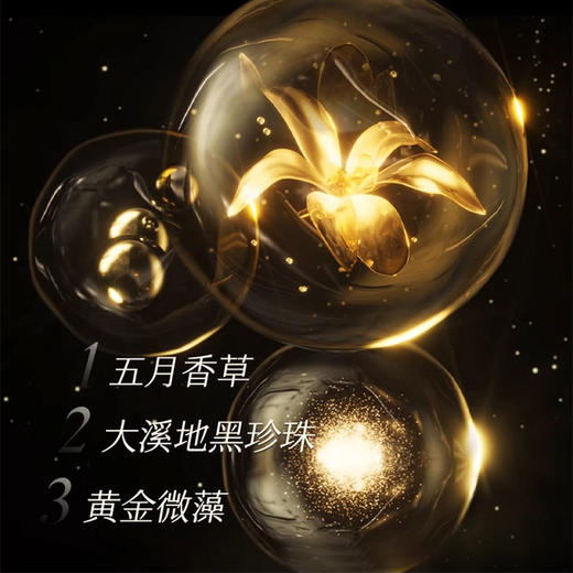 新品上市🎊欧菲姿 黑曜石菁纯解龄紧致焕颜精粹水 120ml 商品图2