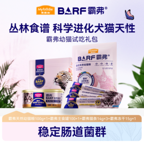麦富迪霸弗试吃尝鲜天然猫粮试吃组合