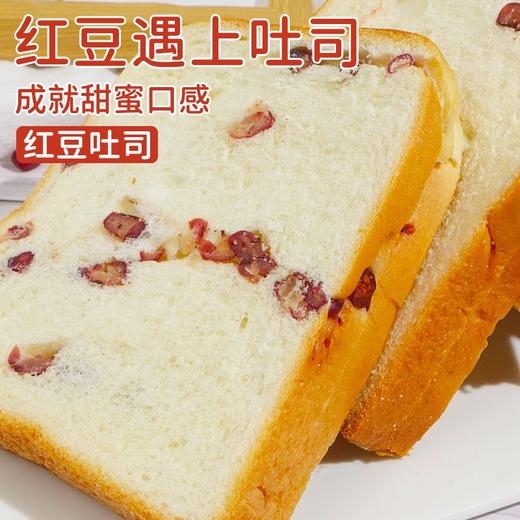 「红豆吐司「红豆夹心吐司面包｜手撕早餐糕点｜独立包装量贩装｜下午茶零食点心【周三的情书】 」 商品图2