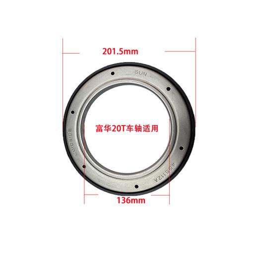 挂车油封适用于富华20T车轴136*201.5*20后轮油封LY包邮 商品图0