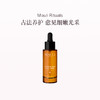 保税直发 MAULI RITUALS 轻盈舒缓面部精华油 30mL 商品缩略图0