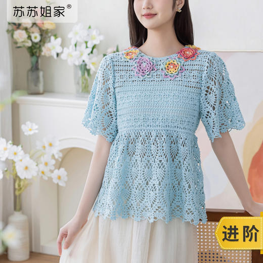 苏苏姐家古风蕾丝套头衫手工DIY编织钩针毛线团上衣材料包 商品图0