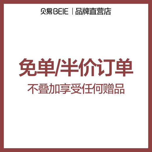 【赠品勿拍】贝易贝壳遛娃神器专用凉席（单拍不发货） 商品图1