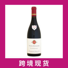 雷穆父子沃斯罗曼尼兰帕斯园干红2018  Remoissenet Pere & Fils Vosne-Romanee Les Remparts, Cote de Nuits, France