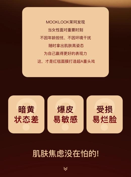 茉珂多肽赋颜多效面膜50g  商品图4