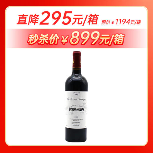 法国杰斯城堡郎黛干红葡萄酒750ml【本商城规格1件即为1瓶】 商品图0