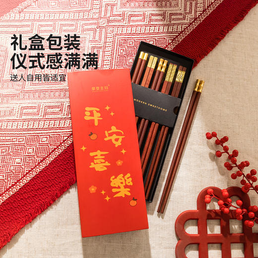 摩登主妇红檀木筷子家用高档抗菌防霉2025新款家庭专人专用实木筷 商品图3