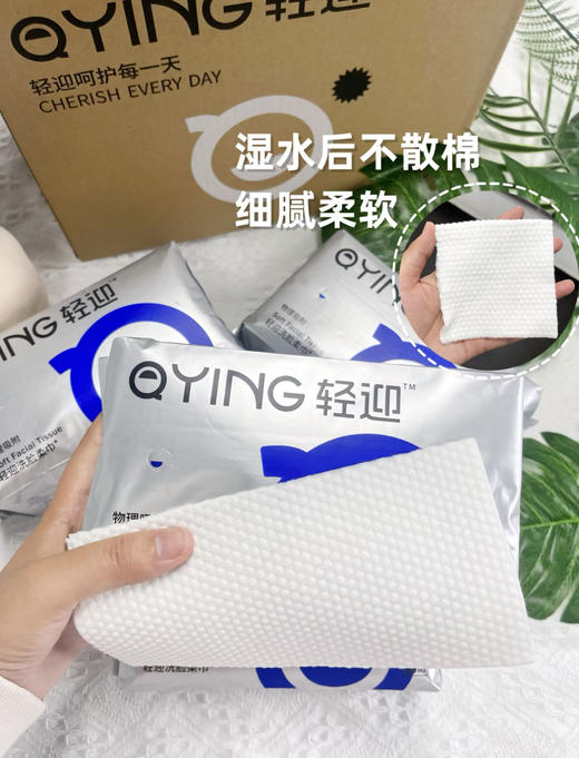 “脏东西猎手”😎，物理吸附黑科技洗脸巾来袭💡，吸附力 Max✨，让肌肤畅快呼吸~【轻迎物理吸附洗脸巾】 商品图2