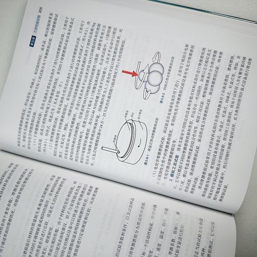 口腔生物材料学科研策略与实验设计 商品图10