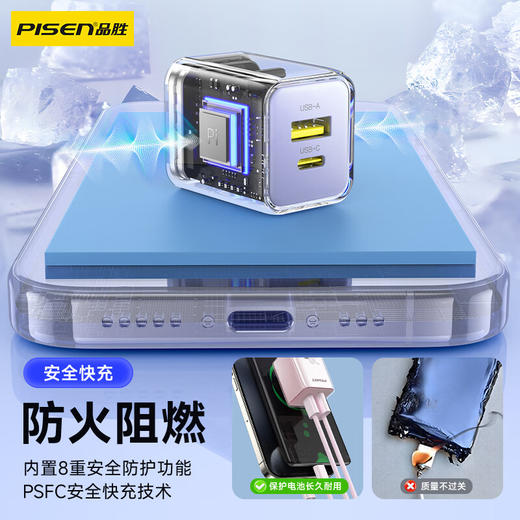 品胜 30W氮化镓水晶款苹果15充电器兼容PD20W/30W适用ipad平板Type-C数据线手机快充头iPhone15/16快充套装 商品图5
