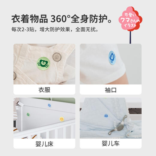 立减3【Minikuma日本防蚊手环植物精油香贴婴幼儿童成人】#异业福利 商品图9