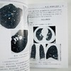 胸部影像诊断 商品缩略图9