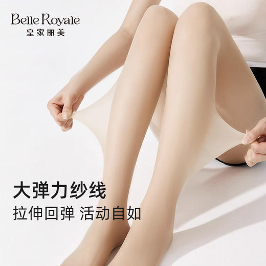 皇家丽美自带磨皮薄款美肤连脚丝袜大版型裤袜WZS9401/WZS9402 商品图1