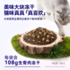 麦富迪霸弗试吃尝鲜天然猫粮试吃组合 商品缩略图3
