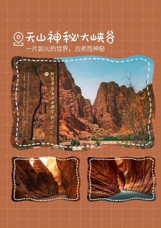 【纯玩】【乌鲁木齐-库尔勒-库车-阿克苏-喀什】趣遛南疆精品8日7晚游，行程丰满不紧不赶，全程安排管家服务，行程配备无人机，精选携程四钻酒店，五钻服务品质享受生活 商品图3