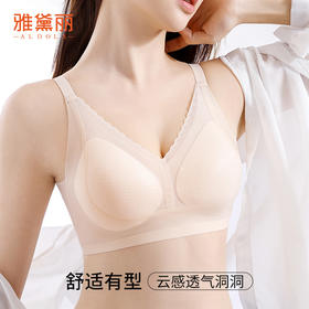 ALDOLA/雅黛俪薄款夏季无钢圈内衣无痕提拉收副乳亲肤透气文胸罩