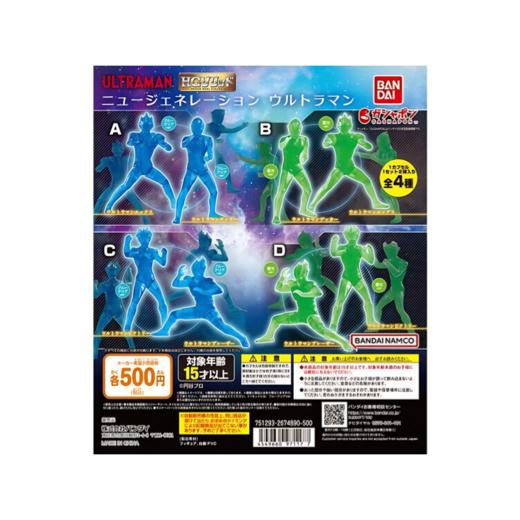 奥特曼 新世代HG人偶造型摆件【无批次】 商品图0