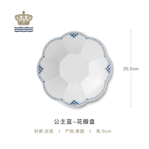 【ROYAL COPENHAGEN】皇家哥本哈根公主蓝手绘餐具餐盘子菜盘家用高级 商品图2
