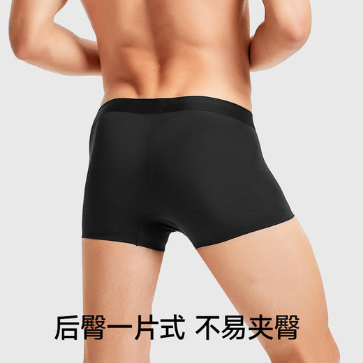 【4条装】素湃夏季内裤男轻薄款四角裤7A抗菌高弹U形大囊袋平角裤 商品图4