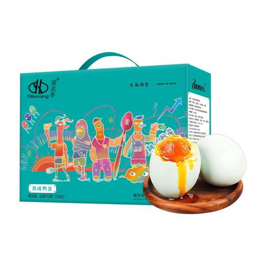 溢流香·流香咸鸭蛋(熟咸鸭蛋12枚) 720g【端午】LP 商品图1