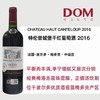 特伦普城堡干红葡萄酒 2016 CHATEAU HAUT CANTELOUP 2016 商品缩略图0