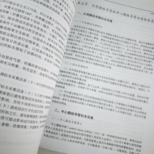 检验标本管理与应用 商品图8