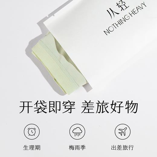 从轻easy2.0女莫代尔桑蚕丝真丝底裆抗菌免洗中腰内裤6条装（非一次性） 商品图3