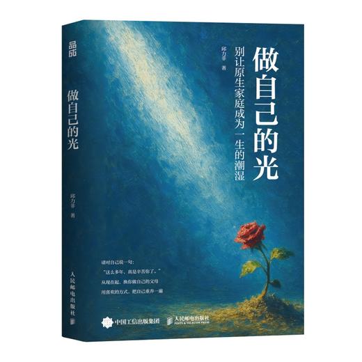 做自己的光  商品图5