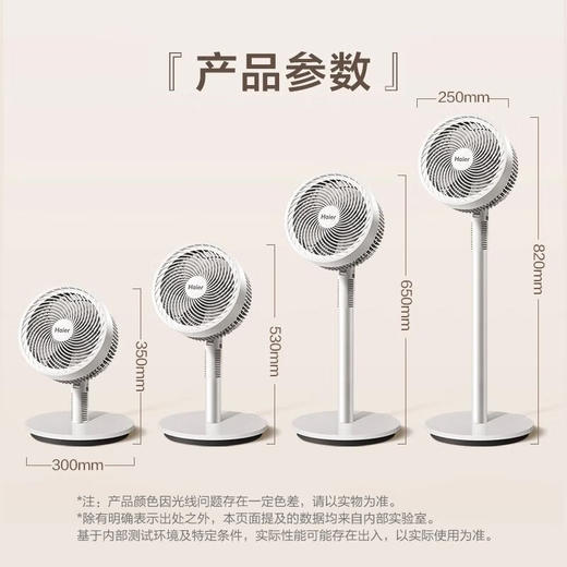 海尔（Haier）空气循环扇家用电风扇落地扇涡轮换气摆头轻音大风量风扇 HFX-J2312A白色 商品图4