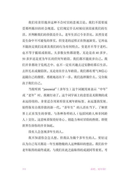 《来吧，更年期！》 商品图10