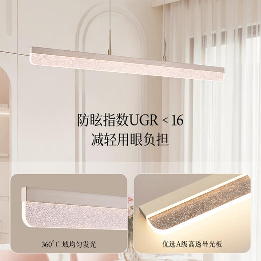 欧普（OPPLE）星语餐吊灯仙气梦幻奶油风95高显色客餐厅饭桌灯 商品图2