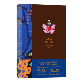 拥有快乐的秘密