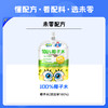 【双12】未零海绵宝宝10袋100%椰子水儿童零食果汁饮料 商品缩略图4